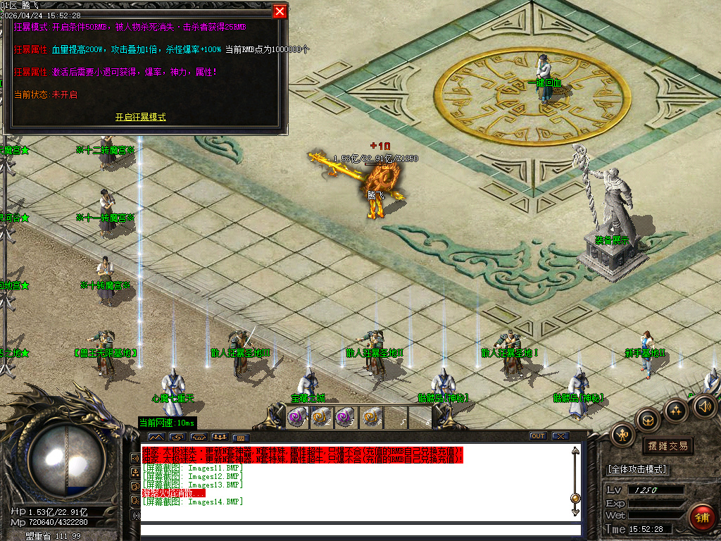 4月太极迷失神器刀速三职业传奇版本库-多大陆-附魔大师-终极合成-高级勋章