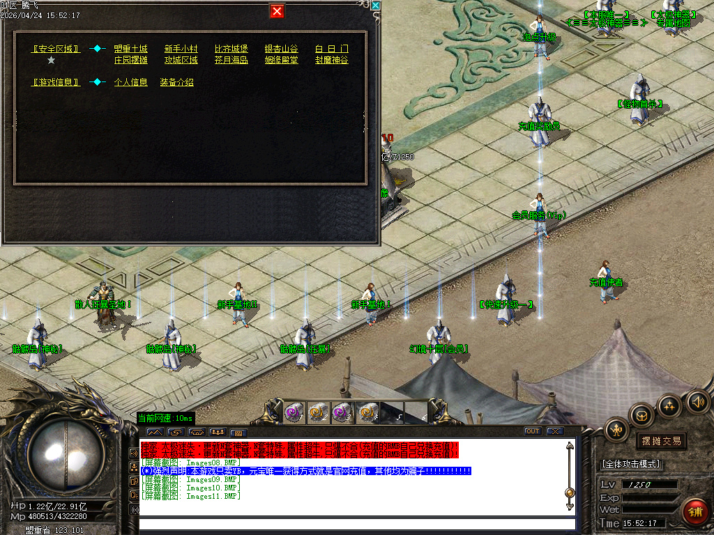 4月太极迷失神器刀速三职业传奇版本库-多大陆-附魔大师-终极合成-高级勋章