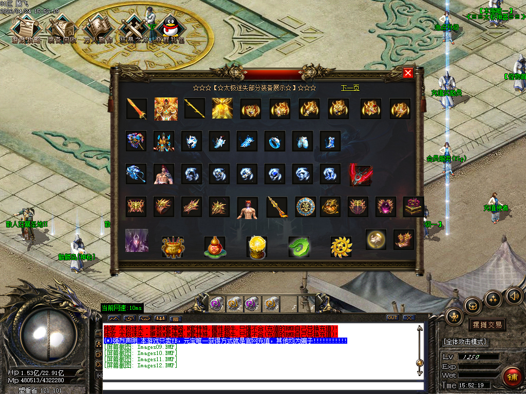 4月太极迷失神器刀速三职业传奇版本库-多大陆-附魔大师-终极合成-高级勋章