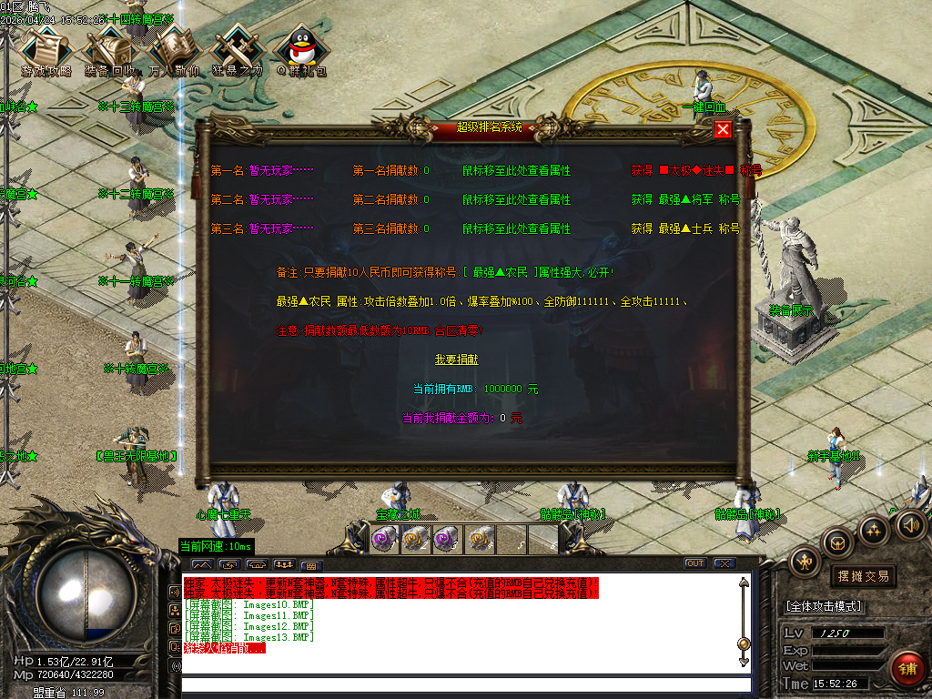 4月太极迷失神器刀速三职业传奇版本库-多大陆-附魔大师-终极合成-高级勋章