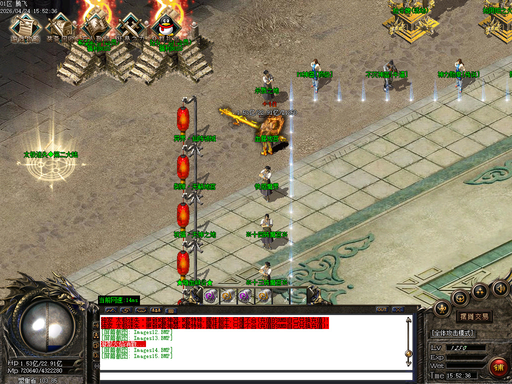 4月太极迷失神器刀速三职业传奇版本库-多大陆-附魔大师-终极合成-高级勋章