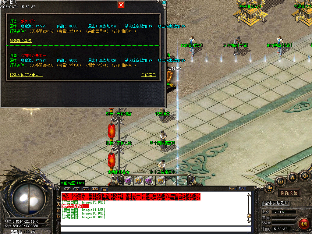 4月太极迷失神器刀速三职业传奇版本库-多大陆-附魔大师-终极合成-高级勋章