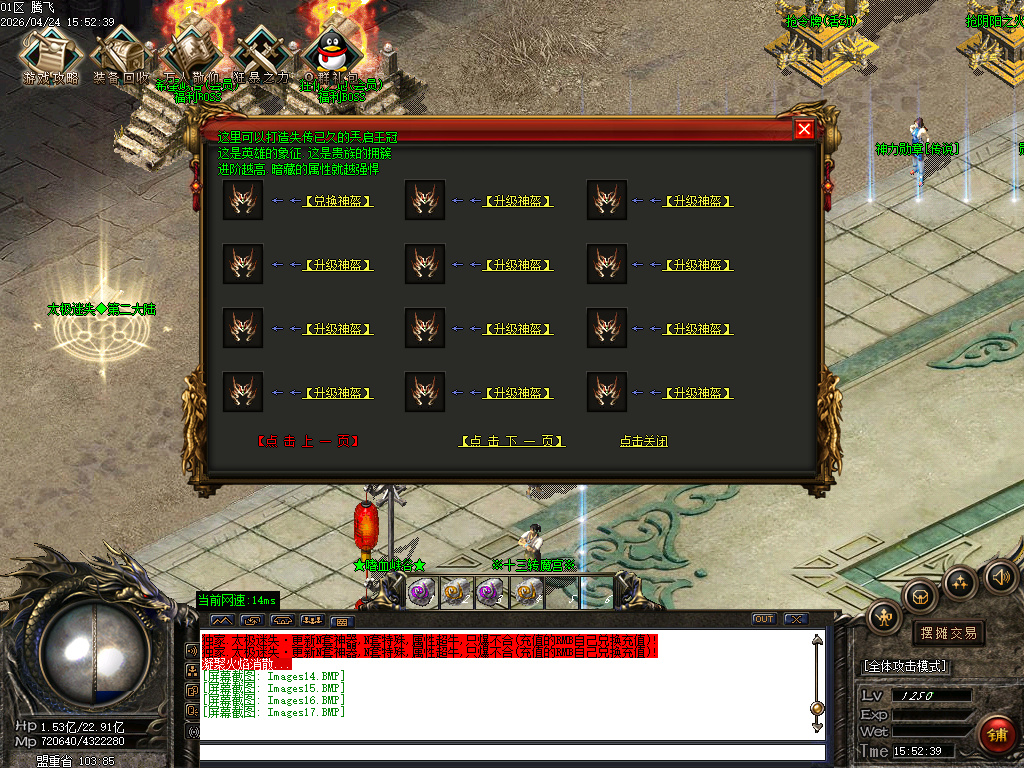 4月太极迷失神器刀速三职业传奇版本库-多大陆-附魔大师-终极合成-高级勋章