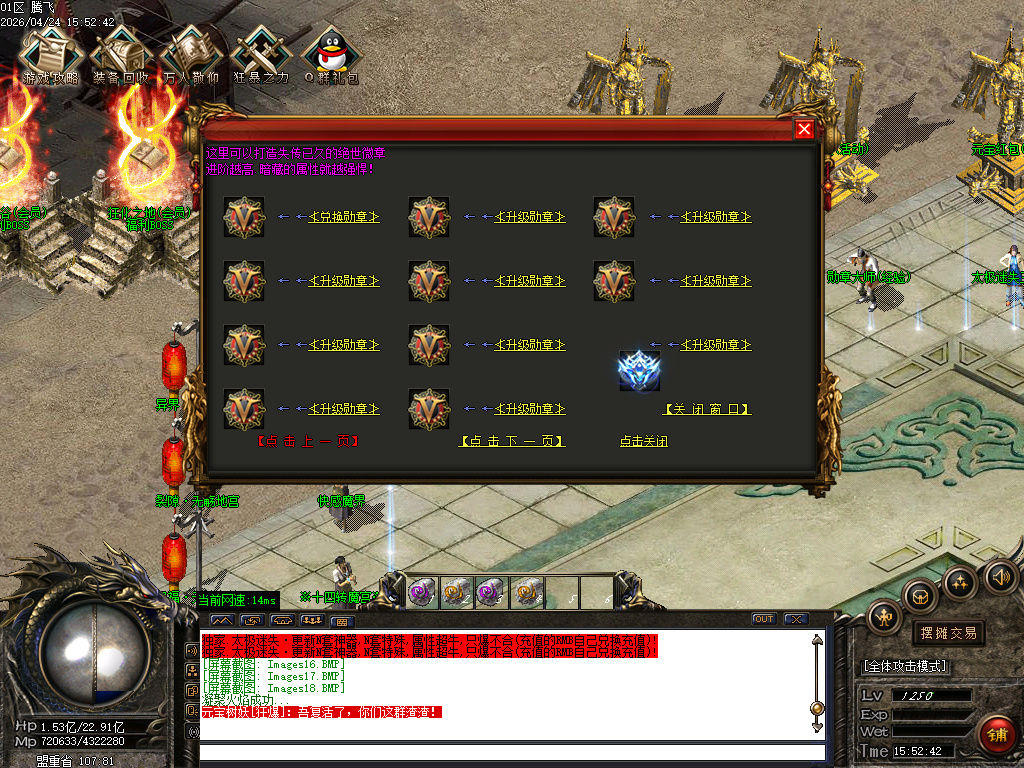 4月太极迷失神器刀速三职业传奇版本库-多大陆-附魔大师-终极合成-高级勋章