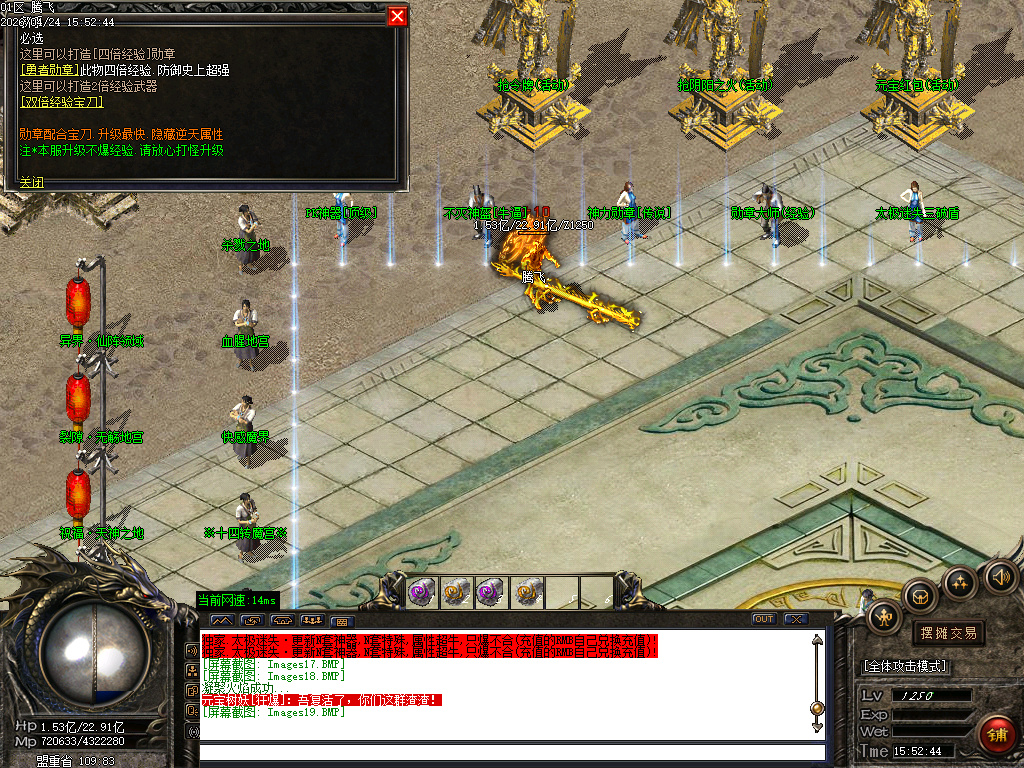 4月太极迷失神器刀速三职业传奇版本库-多大陆-附魔大师-终极合成-高级勋章