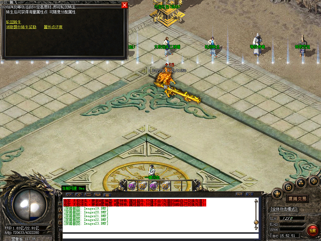 4月太极迷失神器刀速三职业传奇版本库-多大陆-附魔大师-终极合成-高级勋章