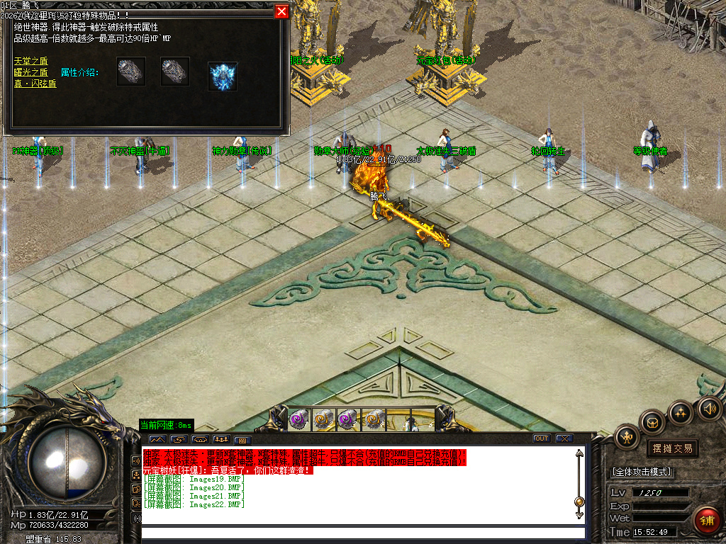 4月太极迷失神器刀速三职业传奇版本库-多大陆-附魔大师-终极合成-高级勋章