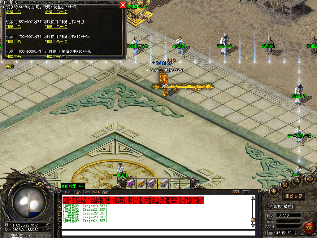 4月太极迷失神器刀速三职业传奇版本库-多大陆-附魔大师-终极合成-高级勋章