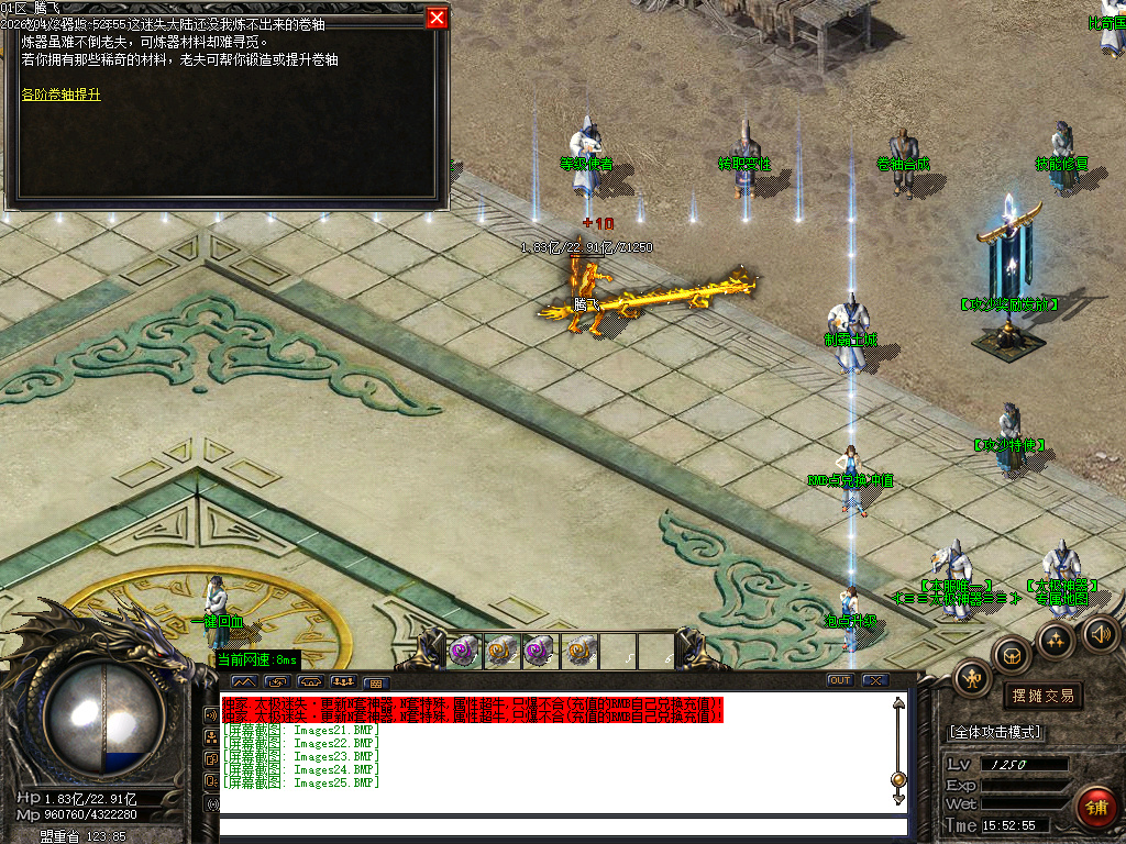 4月太极迷失神器刀速三职业传奇版本库-多大陆-附魔大师-终极合成-高级勋章