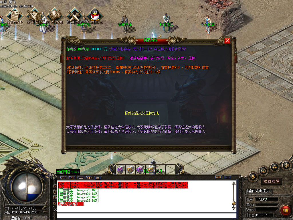 4月太极迷失神器刀速三职业传奇版本库-多大陆-附魔大师-终极合成-高级勋章