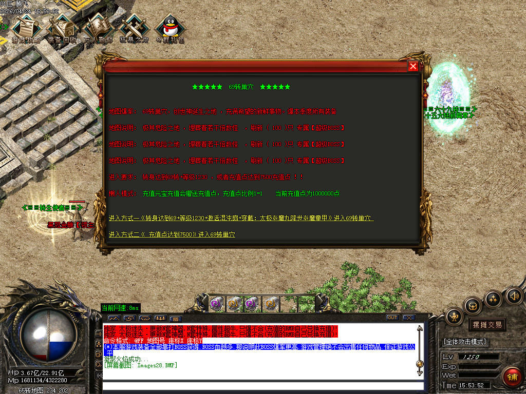 4月太极迷失神器刀速三职业传奇版本库-多大陆-附魔大师-终极合成-高级勋章