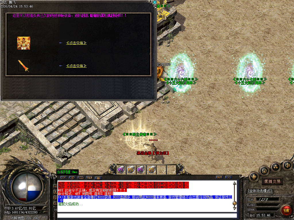 4月太极迷失神器刀速三职业传奇版本库-多大陆-附魔大师-终极合成-高级勋章