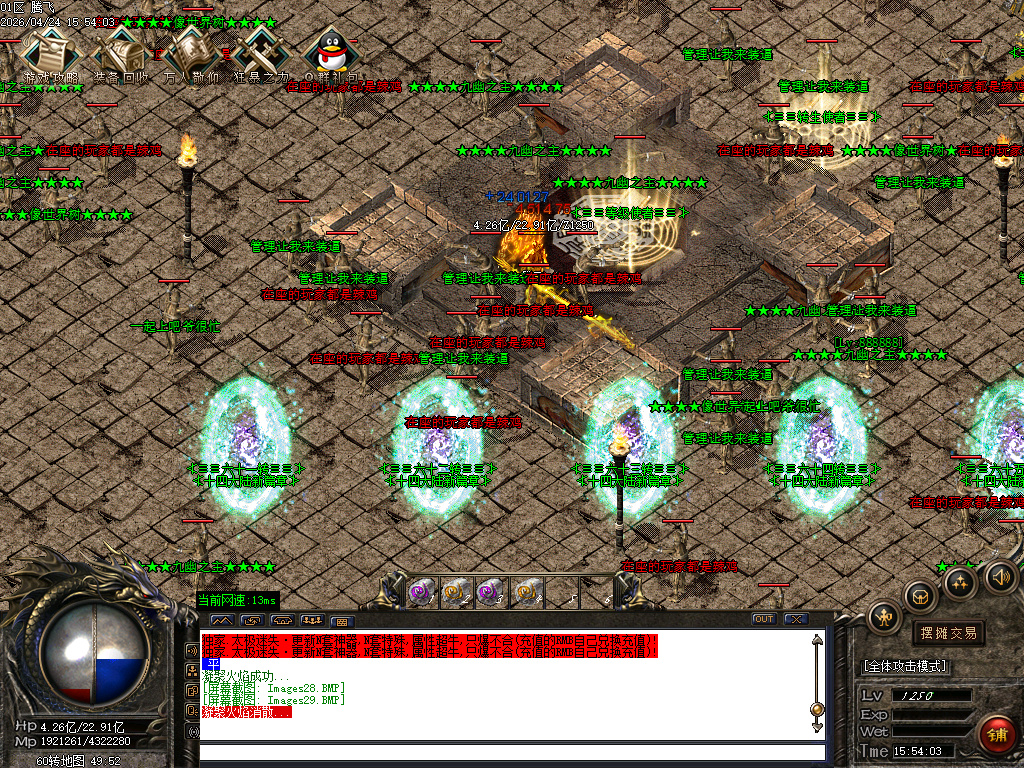 4月太极迷失神器刀速三职业传奇版本库-多大陆-附魔大师-终极合成-高级勋章