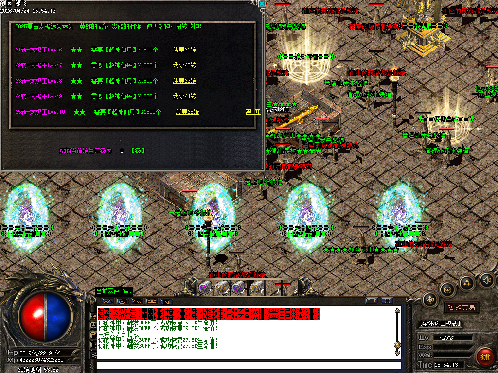 4月太极迷失神器刀速三职业传奇版本库-多大陆-附魔大师-终极合成-高级勋章