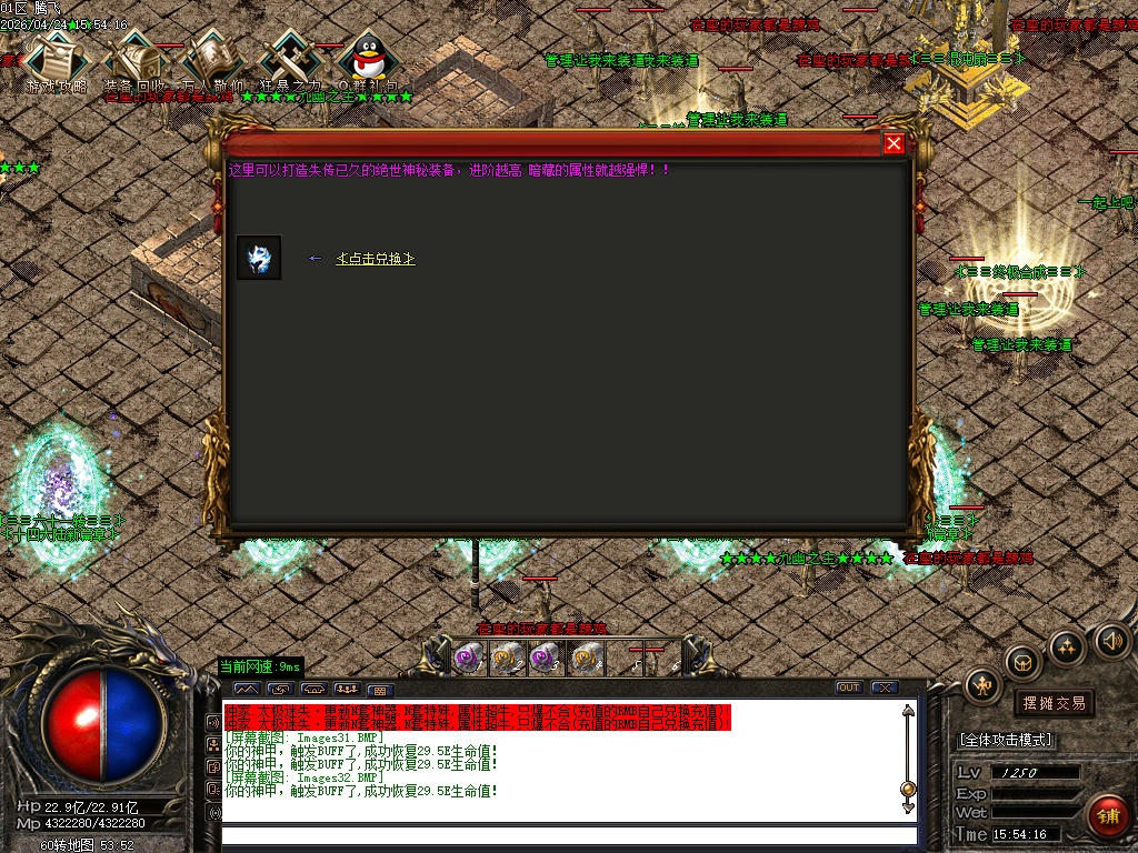 4月太极迷失神器刀速三职业传奇版本库-多大陆-附魔大师-终极合成-高级勋章