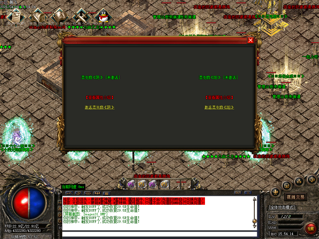 4月太极迷失神器刀速三职业传奇版本库-多大陆-附魔大师-终极合成-高级勋章