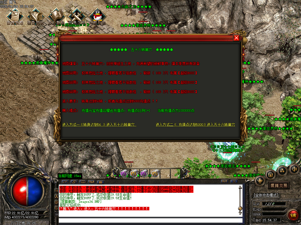 4月太极迷失神器刀速三职业传奇版本库-多大陆-附魔大师-终极合成-高级勋章