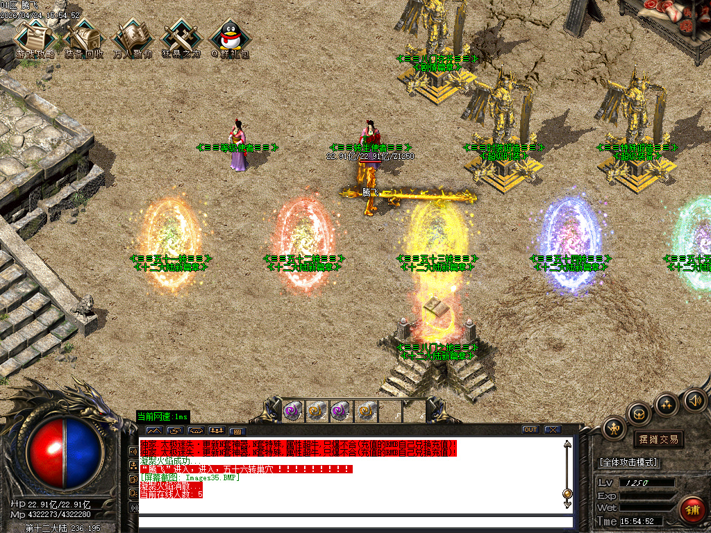 4月太极迷失神器刀速三职业传奇版本库-多大陆-附魔大师-终极合成-高级勋章