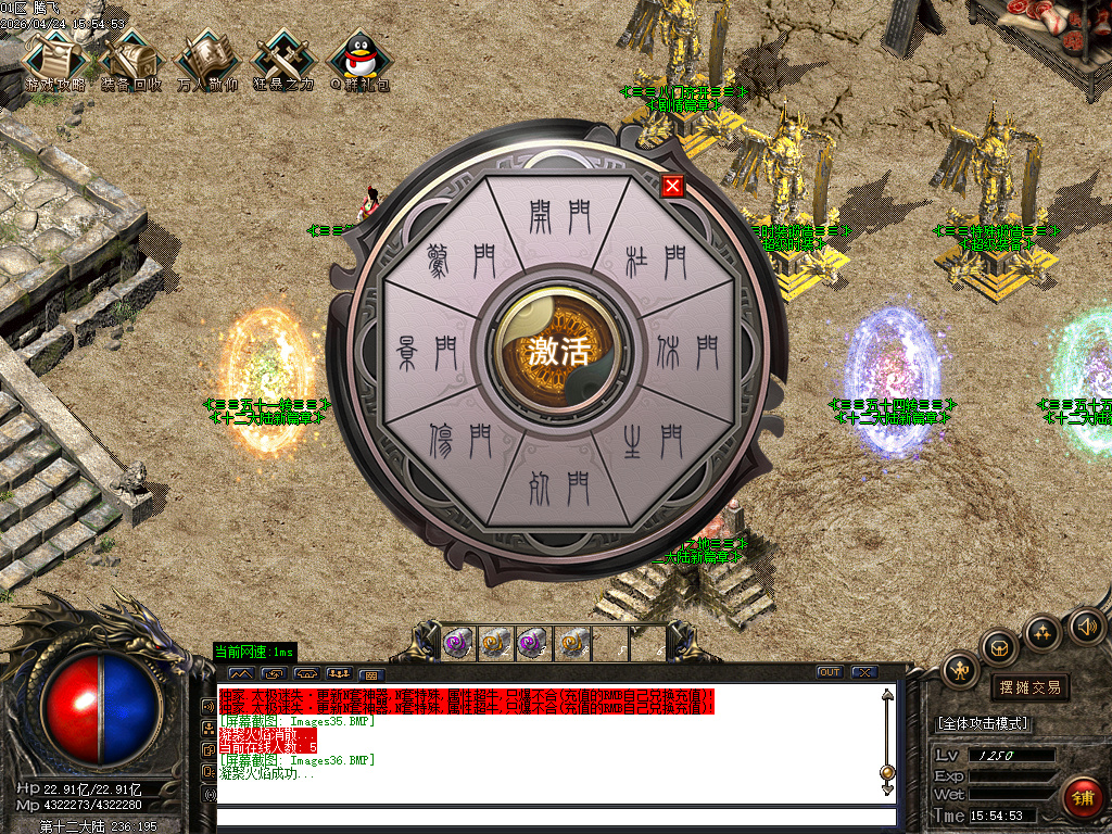 4月太极迷失神器刀速三职业传奇版本库-多大陆-附魔大师-终极合成-高级勋章