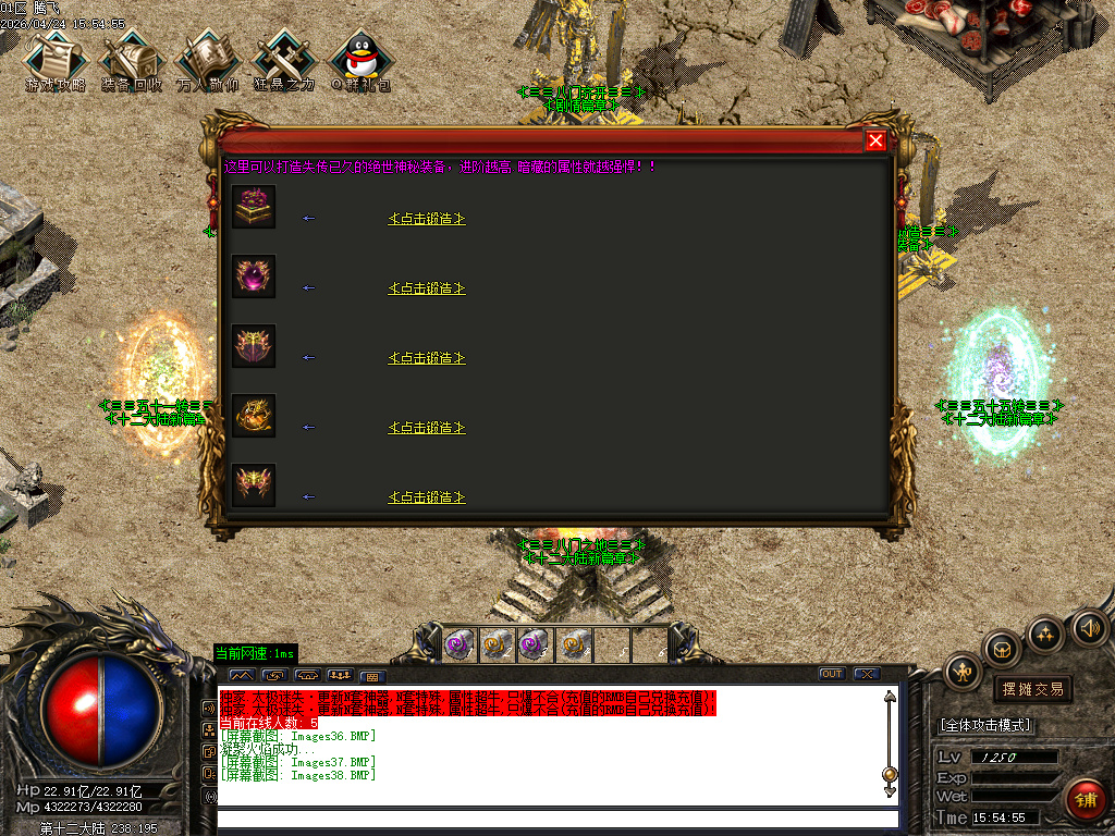 4月太极迷失神器刀速三职业传奇版本库-多大陆-附魔大师-终极合成-高级勋章