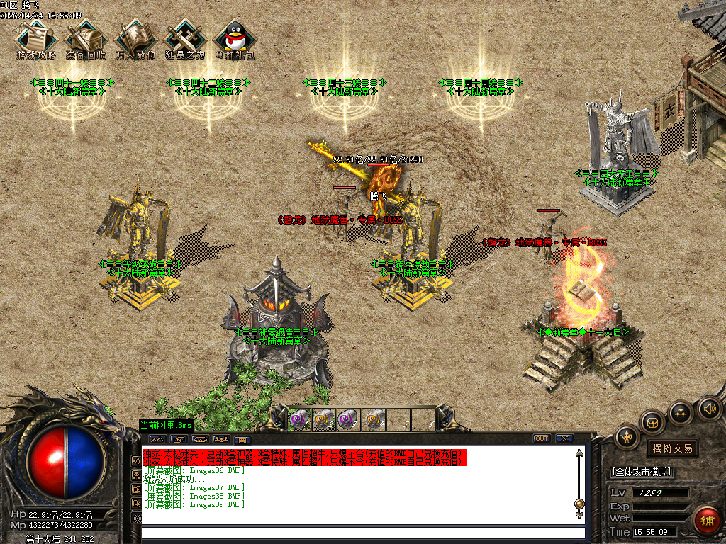 4月太极迷失神器刀速三职业传奇版本库-多大陆-附魔大师-终极合成-高级勋章