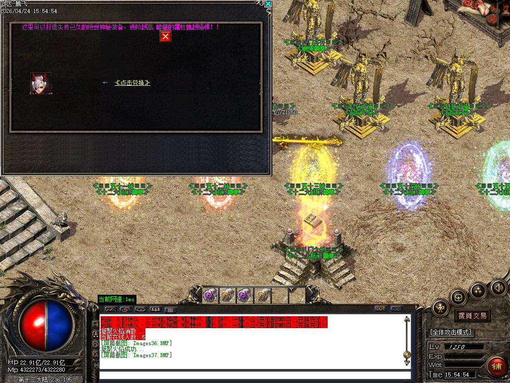 4月太极迷失神器刀速三职业传奇版本库-多大陆-附魔大师-终极合成-高级勋章