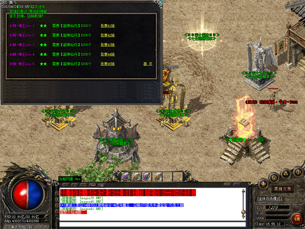 4月太极迷失神器刀速三职业传奇版本库-多大陆-附魔大师-终极合成-高级勋章