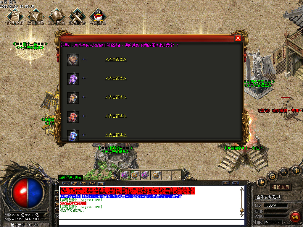 4月太极迷失神器刀速三职业传奇版本库-多大陆-附魔大师-终极合成-高级勋章