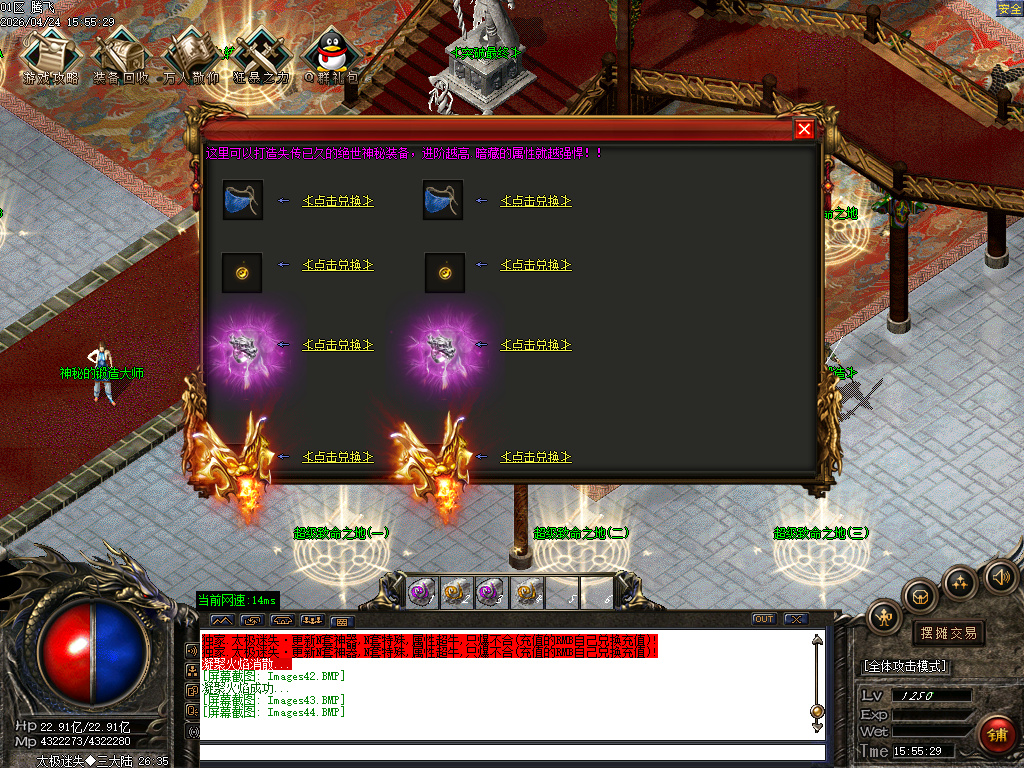 4月太极迷失神器刀速三职业传奇版本库-多大陆-附魔大师-终极合成-高级勋章