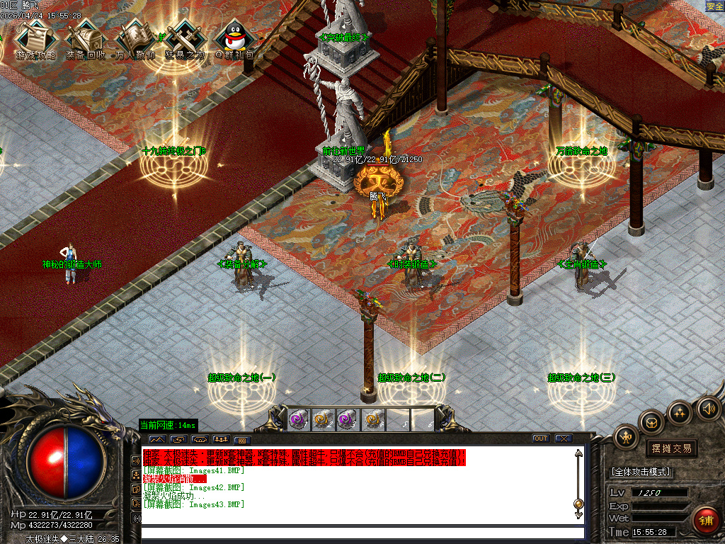 4月太极迷失神器刀速三职业传奇版本库-多大陆-附魔大师-终极合成-高级勋章