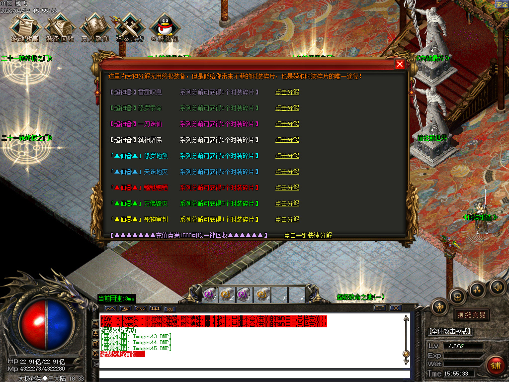 4月太极迷失神器刀速三职业传奇版本库-多大陆-附魔大师-终极合成-高级勋章