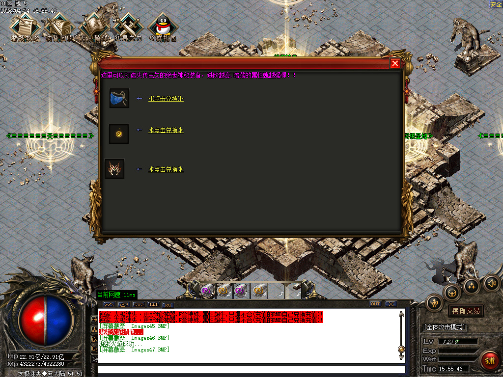 4月太极迷失神器刀速三职业传奇版本库-多大陆-附魔大师-终极合成-高级勋章