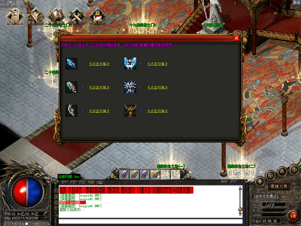 4月太极迷失神器刀速三职业传奇版本库-多大陆-附魔大师-终极合成-高级勋章