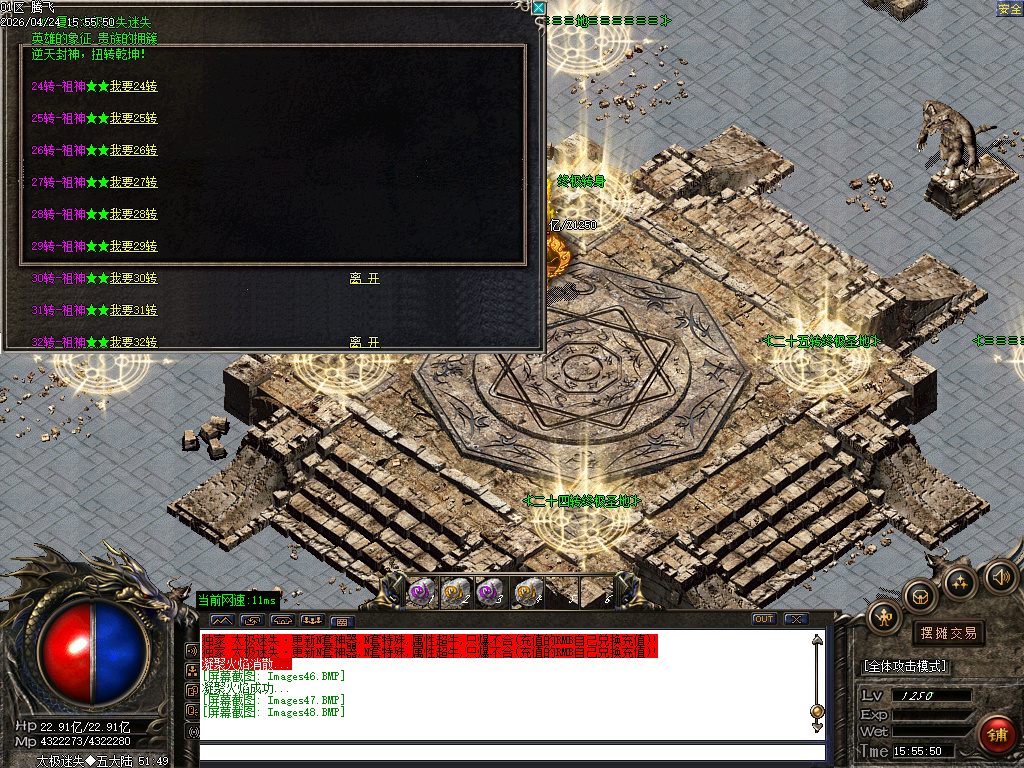 4月太极迷失神器刀速三职业传奇版本库-多大陆-附魔大师-终极合成-高级勋章