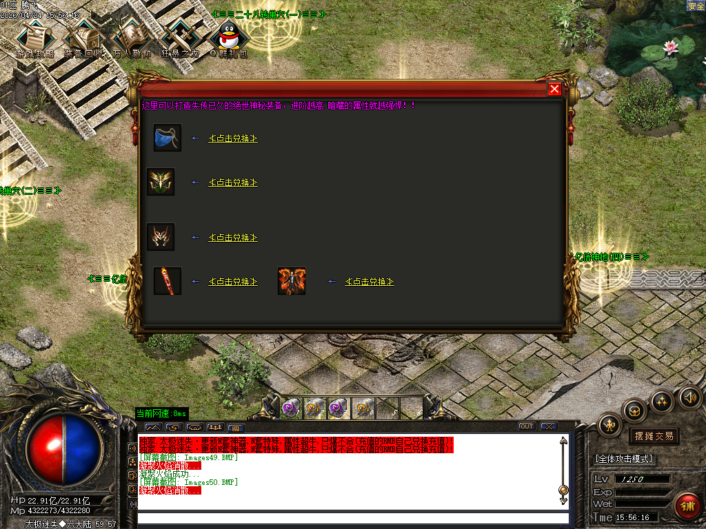 4月太极迷失神器刀速三职业传奇版本库-多大陆-附魔大师-终极合成-高级勋章