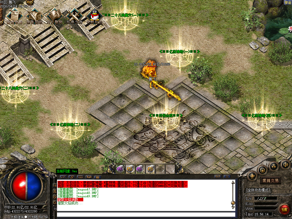 4月太极迷失神器刀速三职业传奇版本库-多大陆-附魔大师-终极合成-高级勋章