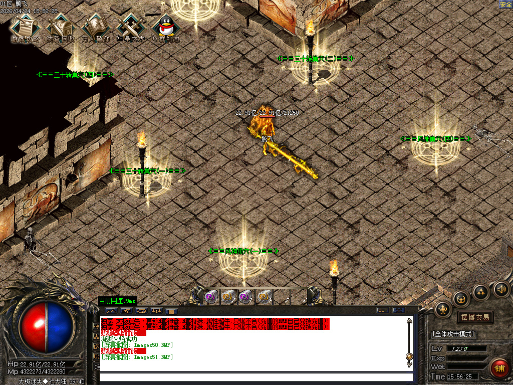 4月太极迷失神器刀速三职业传奇版本库-多大陆-附魔大师-终极合成-高级勋章