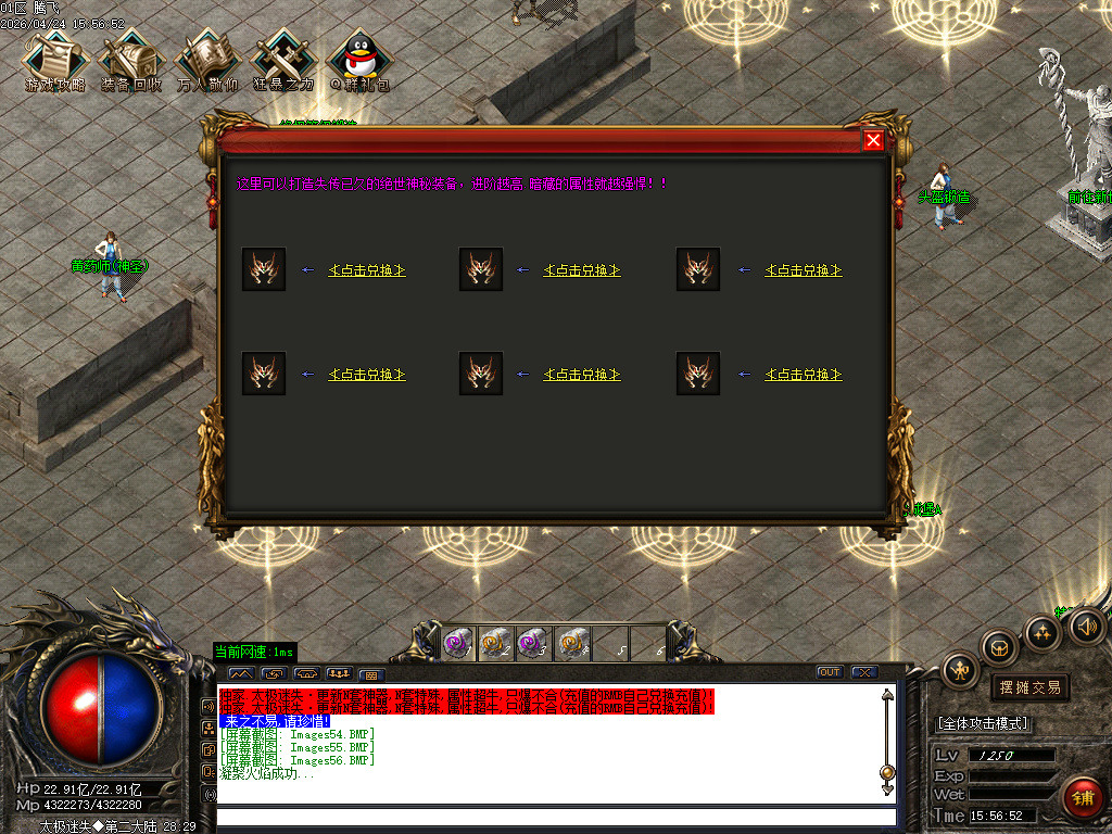 4月太极迷失神器刀速三职业传奇版本库-多大陆-附魔大师-终极合成-高级勋章