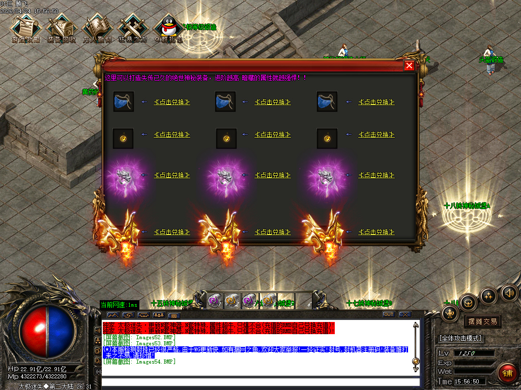 4月太极迷失神器刀速三职业传奇版本库-多大陆-附魔大师-终极合成-高级勋章