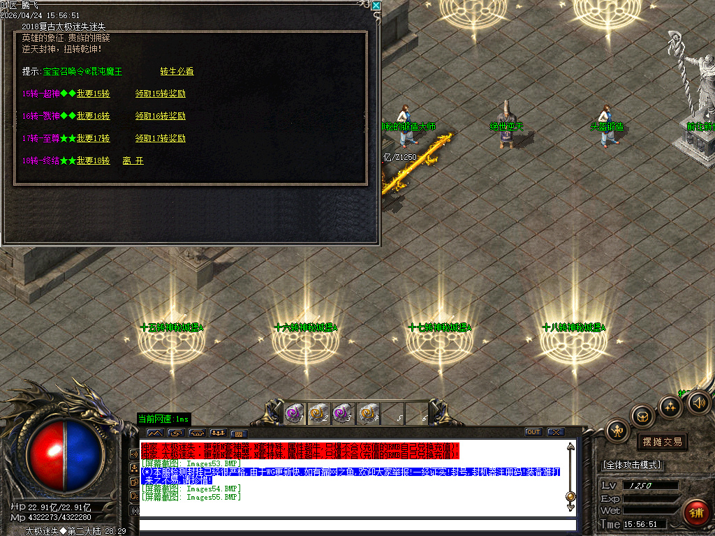 4月太极迷失神器刀速三职业传奇版本库-多大陆-附魔大师-终极合成-高级勋章