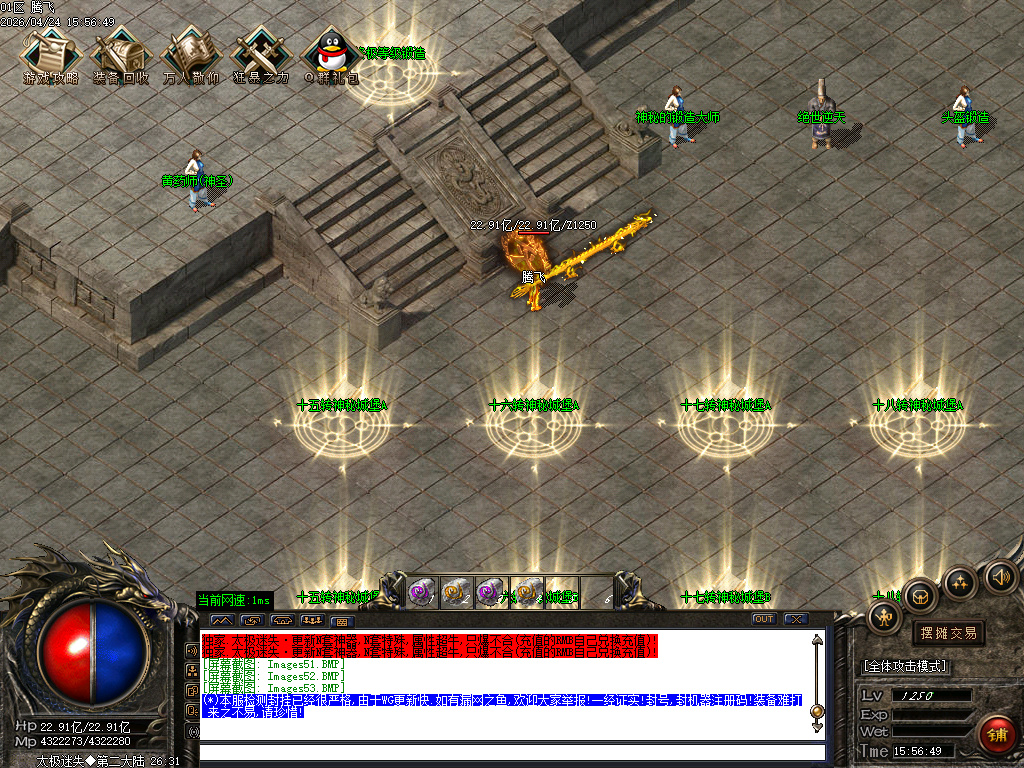 4月太极迷失神器刀速三职业传奇版本库-多大陆-附魔大师-终极合成-高级勋章