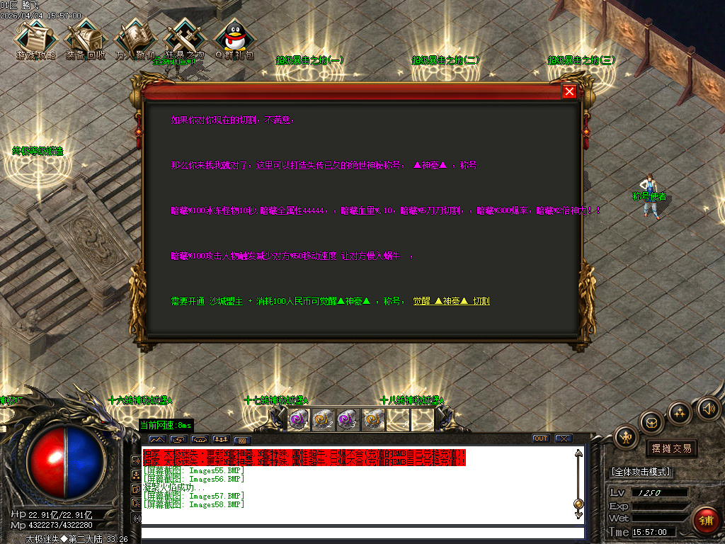 4月太极迷失神器刀速三职业传奇版本库-多大陆-附魔大师-终极合成-高级勋章