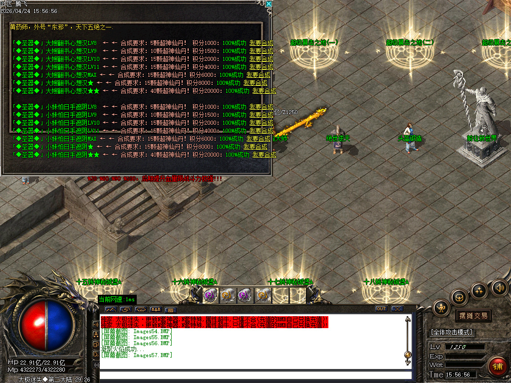 4月太极迷失神器刀速三职业传奇版本库-多大陆-附魔大师-终极合成-高级勋章