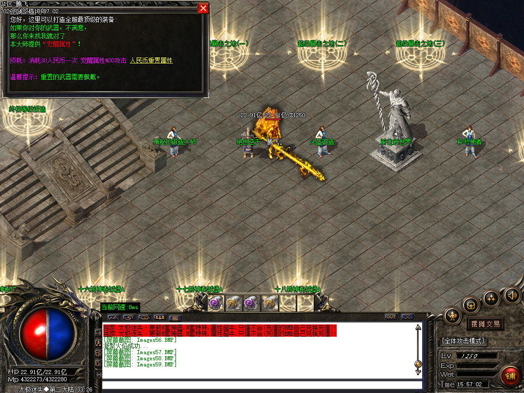 4月太极迷失神器刀速三职业传奇版本库-多大陆-附魔大师-终极合成-高级勋章