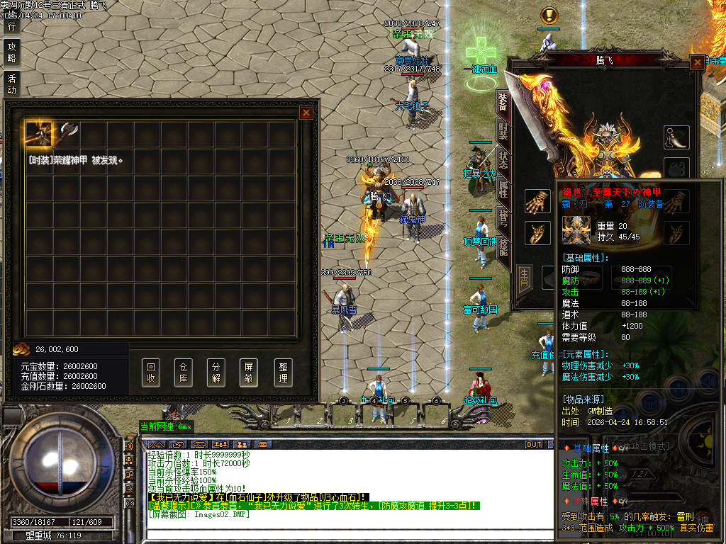 4月霸刀攻速复古神器单职业传奇论坛-多大陆-时装系统-天命血石-超级切割-骰王