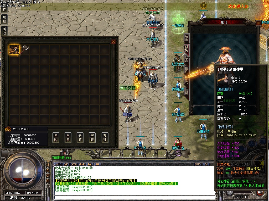 4月霸刀攻速复古神器单职业传奇论坛-多大陆-时装系统-天命血石-超级切割-骰王