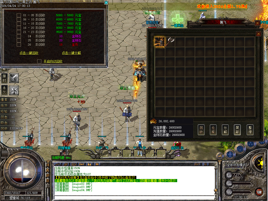 4月霸刀攻速复古神器单职业传奇论坛-多大陆-时装系统-天命血石-超级切割-骰王