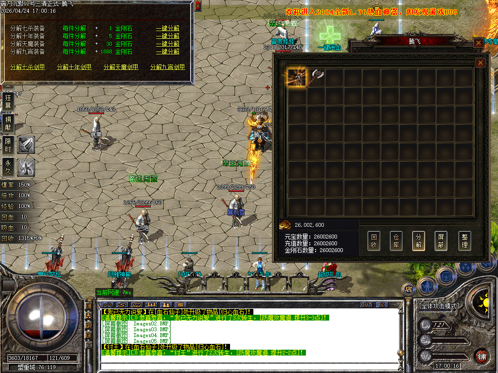 4月霸刀攻速复古神器单职业传奇论坛-多大陆-时装系统-天命血石-超级切割-骰王