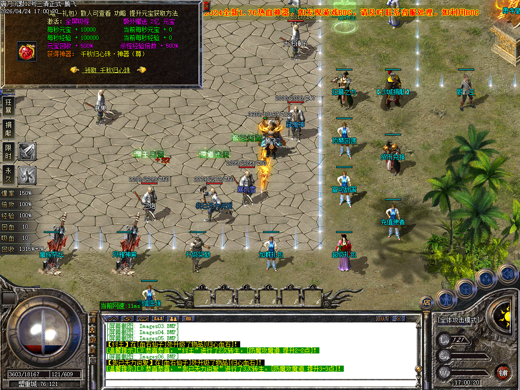 4月霸刀攻速复古神器单职业传奇论坛-多大陆-时装系统-天命血石-超级切割-骰王