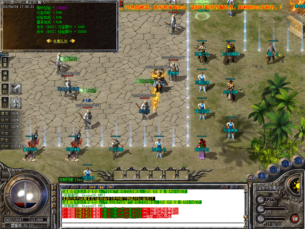 4月霸刀攻速复古神器单职业传奇论坛-多大陆-时装系统-天命血石-超级切割-骰王